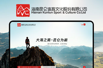 海南昆仑体育文化-kaiyun|登陆入口登陆·(中国)官方网站